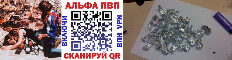 Alfa_PVP VHQ  Туринск 