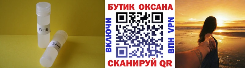 Бутират BDO  сколько стоит  Туринск 
