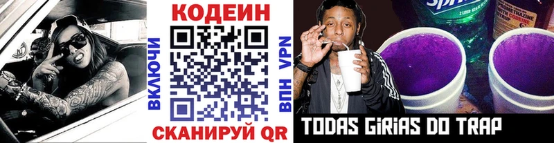 купить наркотики сайты  Туринск  Codein напиток Lean (лин) 