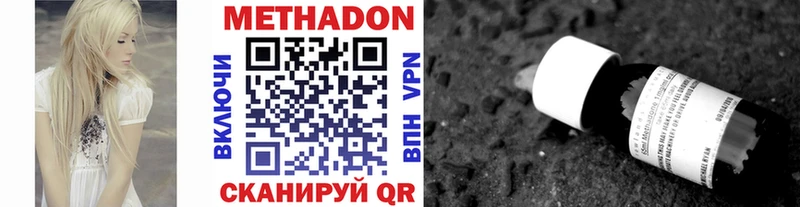 МЕТАДОН кристалл  как найти   Туринск 